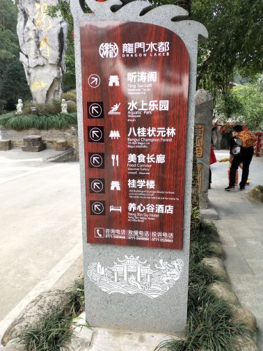 龙门水都鲤鱼湾温泉