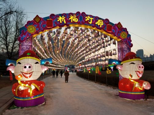 沈阳奥体冰雪嘉年华