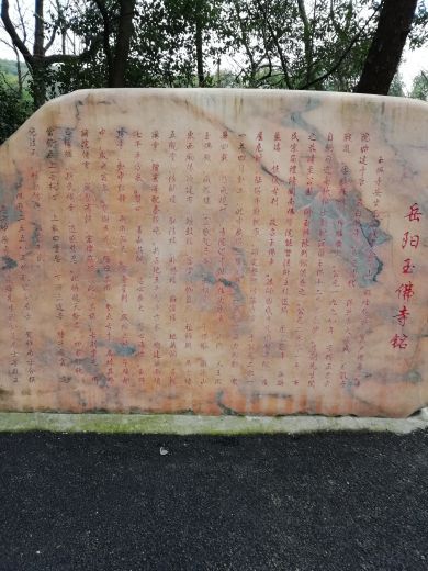 岳阳金鹗山公园