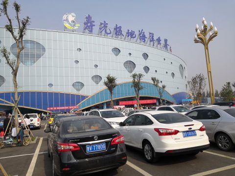 寿光极地海洋世界