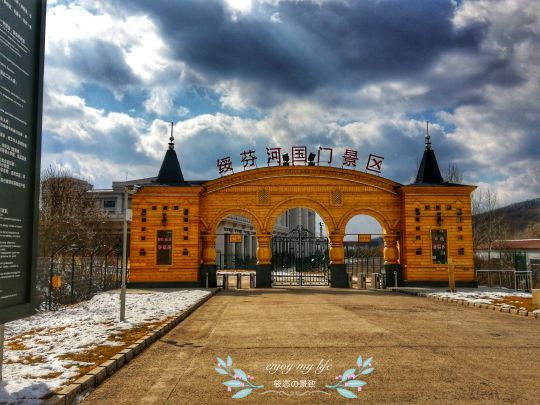绥芬河国门景区
