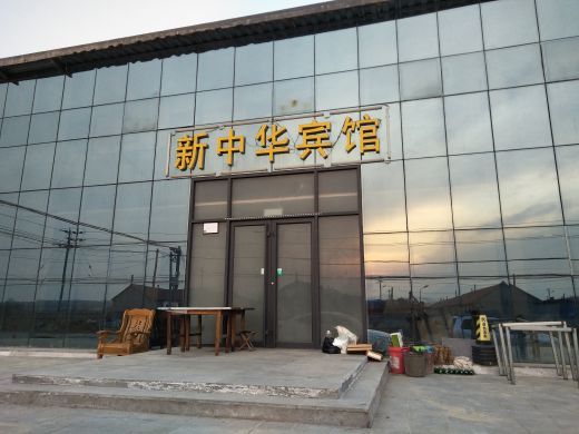 任家台国防教育基地