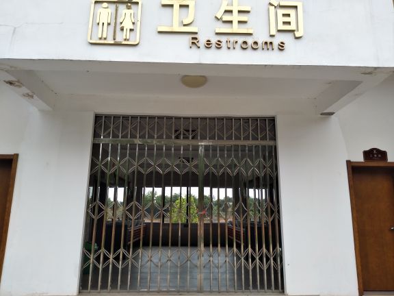 大明花海生态旅游区