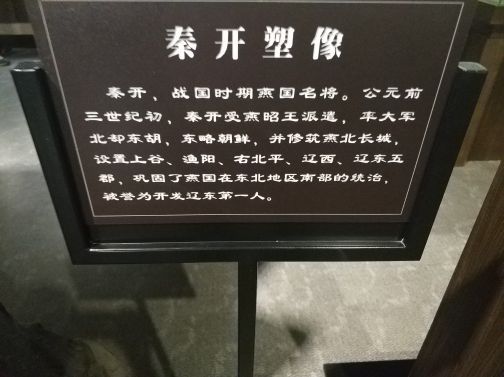 辽阳博物馆