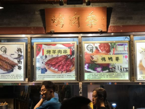 烟袋斜街特色商业街