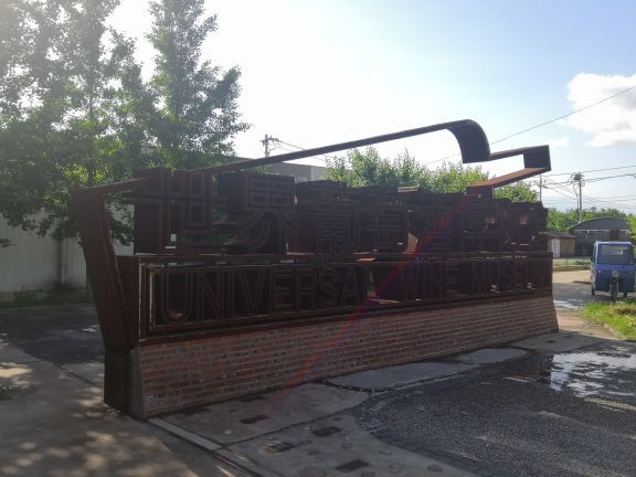 欧菲堡酒庄有机葡萄园