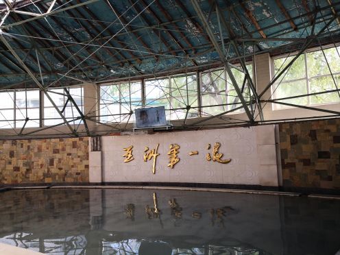 汤岗子龙宫温泉