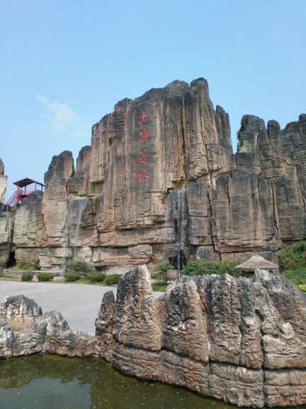 德百温泉度假村