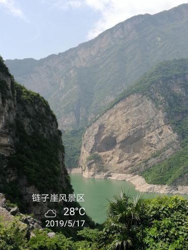 链子崖风景区