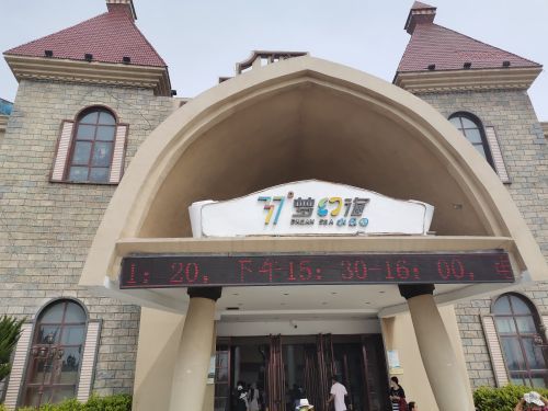 37度梦幻海水乐园