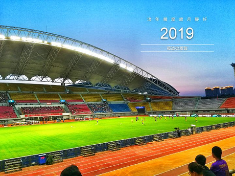 哈尔滨国际会展中心体育场