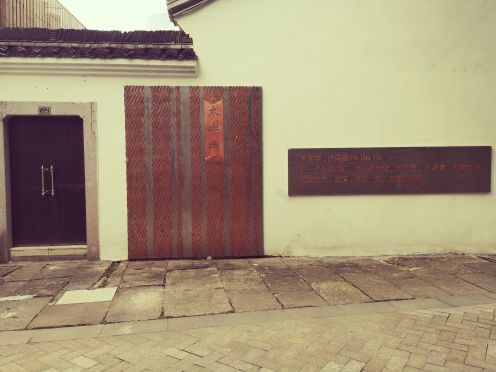 大兜路历史文化街区