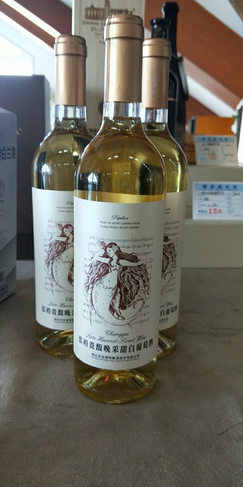 张裕卡斯特酒庄