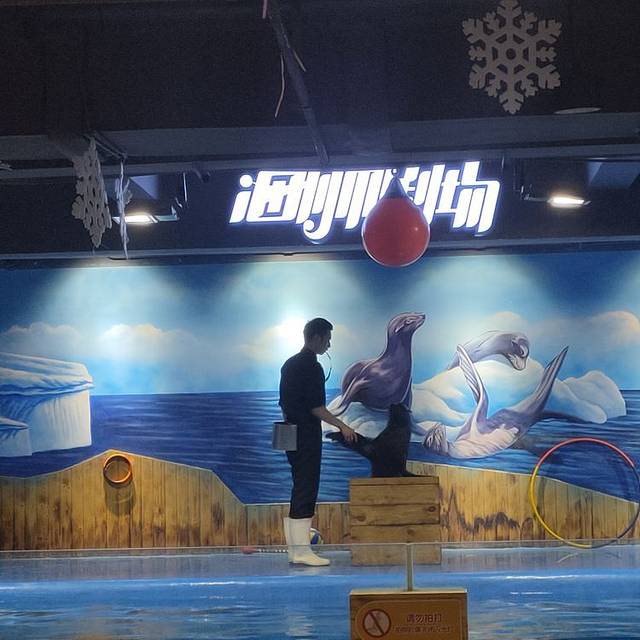 顺德南宏海洋公园