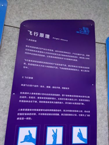 长沙飞行体验馆