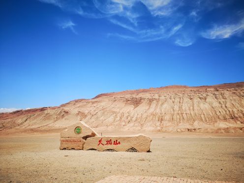 吐鲁番火焰山大景区