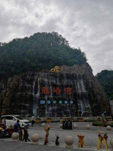 龙峪湾国家森林公园