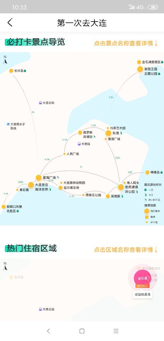 忆江南温泉