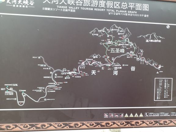 天河大峡谷(倒回沟)景区