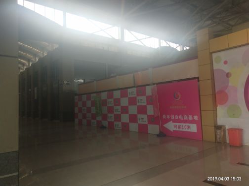 华东国际珠宝城