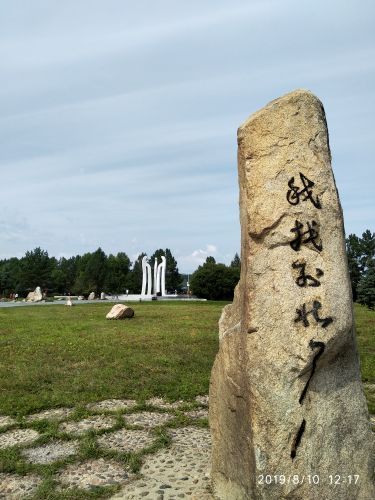 北极林海观音山