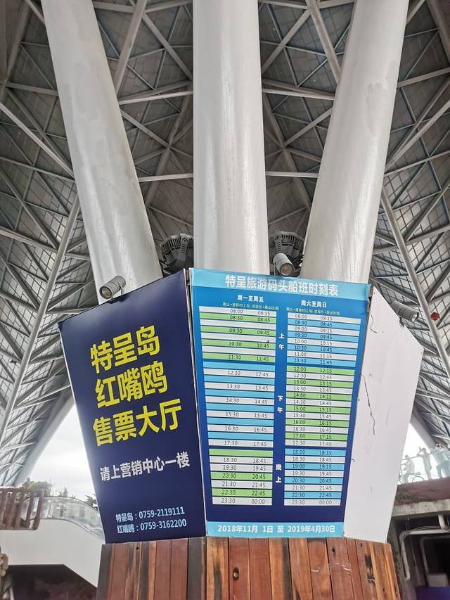 湛江红嘴鸥游船