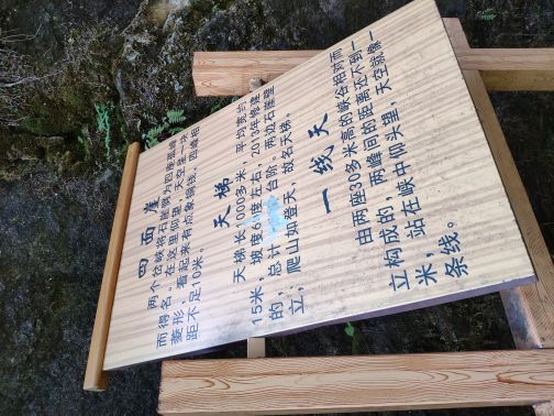 遮阳山旅游风景区