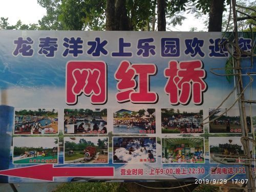 龙寿洋万亩田野公园