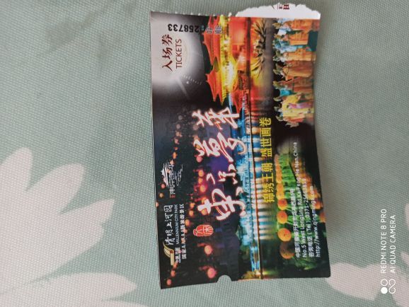 《大宋东京梦华》演出