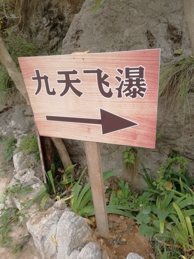 龙澍峪旅游风景区