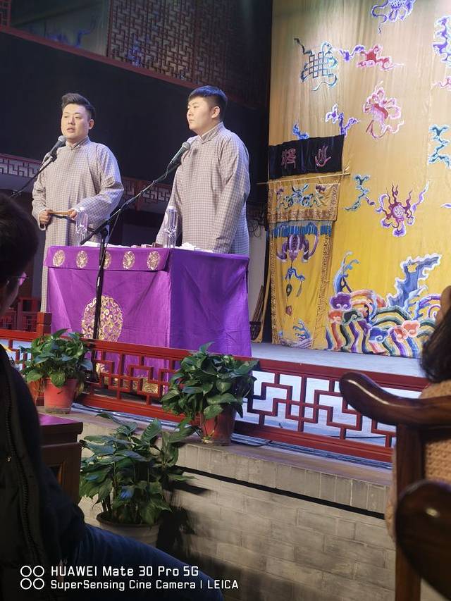 德云社新街口剧场