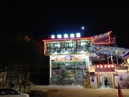 蓝山源岭南东方温泉