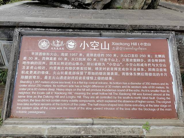 腾冲热气球飞行俱乐部