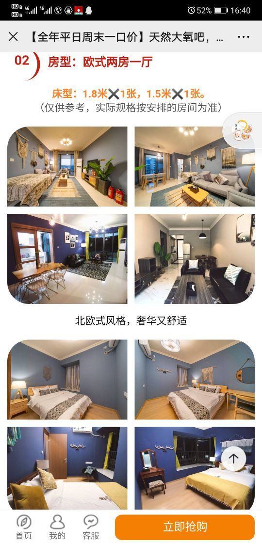 佛冈碧桂园温泉