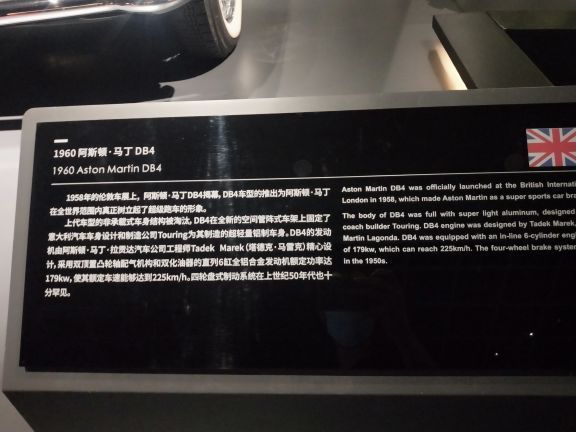 三和老爷车博物馆