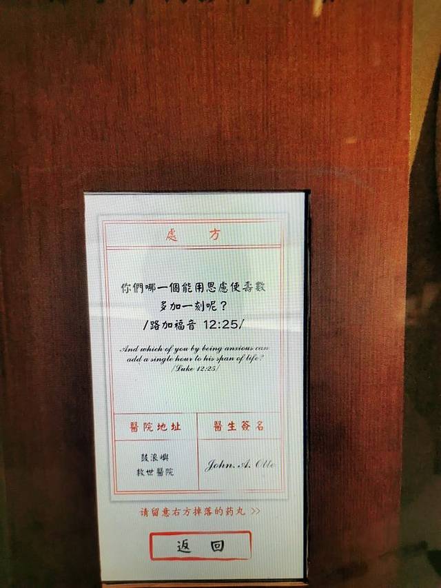 爱在鼓浪屿(故事体验馆)