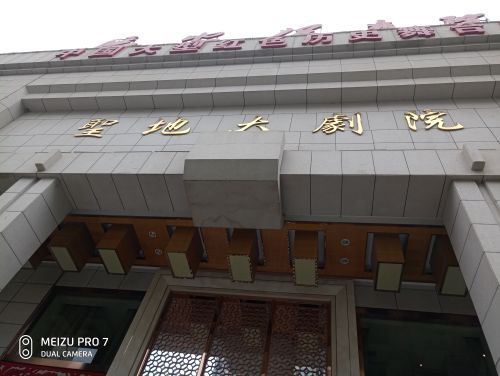 红秀《延安延安》