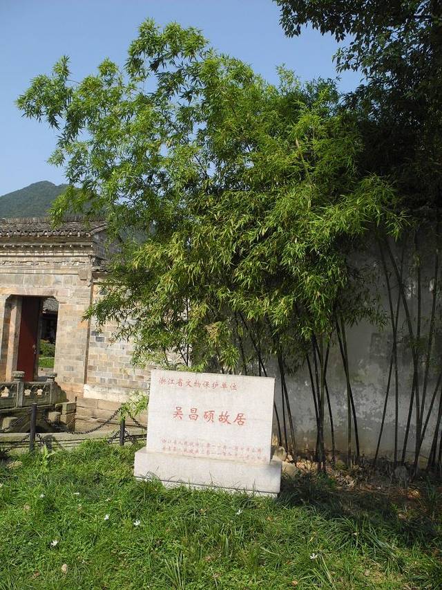 吴昌硕故居(12号)