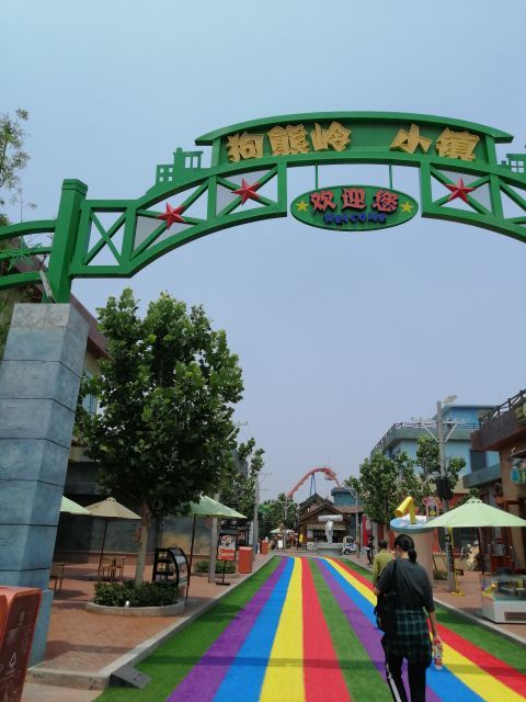 邯郸方特国色春秋