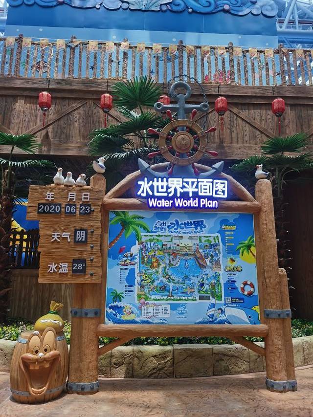 广州融创水世界