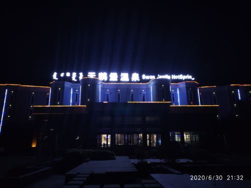 哈素海天鹅堡温泉