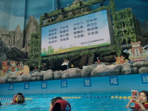 青岛东方影都融创水世界