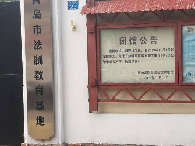 海军营部大楼旧址