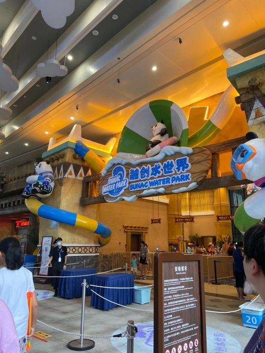 成都融创水世界