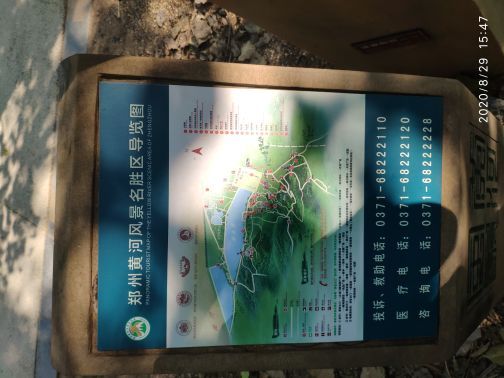 郑州黄河文化公园