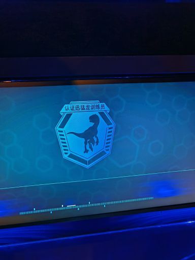 侏罗纪世界电影特展