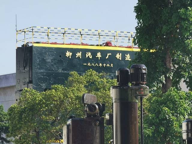 柳州工业博物馆