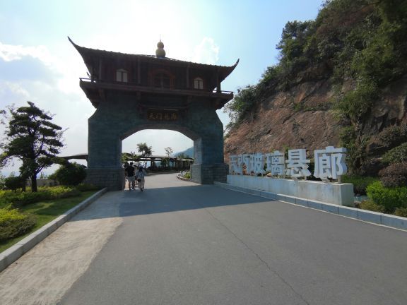 黄腾峡天门悬廊