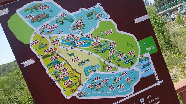 鄂尔多斯野生动物园