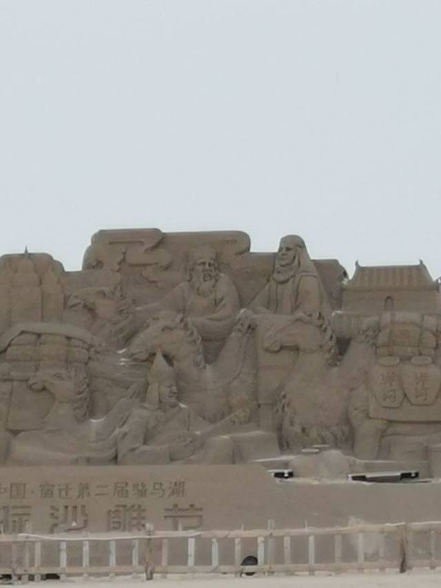 骆马湖沙滩公园